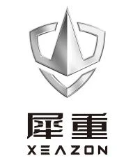 犀重